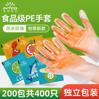 英科医疗(INTCO)一次性手套独立包装食品级pe加厚塑料薄膜炸鸡汉堡 200小包