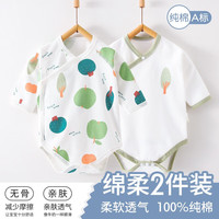 棉芹婴儿衣服春秋季初生纯棉睡衣幼儿哈衣爬服宝宝新生儿衣服冬季打底 绿果园【2件装 四季款】 80码(9-12个月19-22斤)