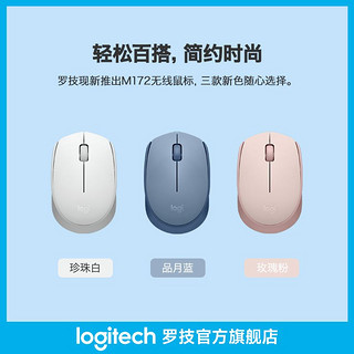 logitech 罗技 鼠标M172无线鼠标USB电池办公游戏笔记本台式电脑专用