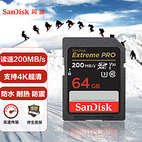 SanDisk 闪迪 Extreme PRO 至尊超极速系列 SD存储卡 64GB（UHS-I、V30、U3）