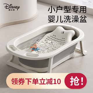 DISNEY迪士尼婴儿洗澡盆可折叠儿童浴盆大号可坐可躺宝宝洗澡桶 浴盆+浴架