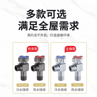 潜水艇（Submarine）球阀球形阀芯角阀黄铜全开大流量燃气热水器地暖壁挂炉 【黄铜亮银】1冷+1热 4分出水