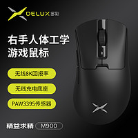 DeLUX 多彩 M900pro 双模鼠标 26000DPI