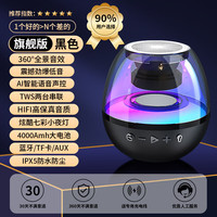 艾硕美 柏林之声音效HiFi蓝牙音箱全屏炫彩AI智能互动+360°震撼低音+七色灯光