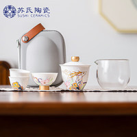 苏氏陶瓷(SUSHI CERAMICS)九色祥鹿旅行茶具便捷茶具配主人杯快客茶具