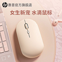 HP 惠普 M241无线鼠标静音可爱无声便携办公笔记本电脑USB接口通用