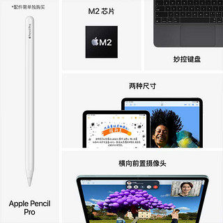 国行【支持88VIP95折优惠】Apple/苹果 11 英寸 iPad Air 6平板电脑2024 M2芯片绘画办公air六代