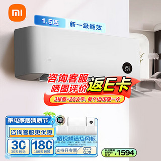 Xiaomi 小米 空调巨省电新一级能效 变频冷暖 1.5匹壁挂式卧室智能空调挂机KFR-35GW/N1A1 1.5匹 一级能效
