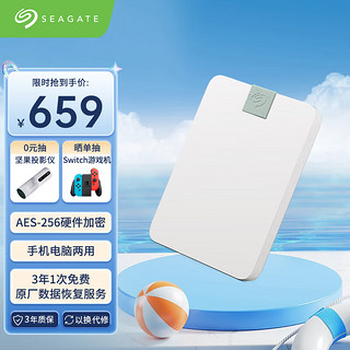 SEAGATE 希捷 锦系列AES-256 2.5英寸移动硬盘 2TB