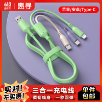 惠寻三合一充电线快充数据线一拖三苹果iPhone14/13/12华为type-c安卓苹果小米车载vivo手机平板通用 绿色三合一充电线