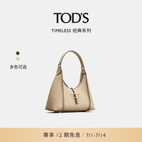 托德斯 TOD'S2024早秋女士TIMELESS大T扣小号HOBO腋下包手提包 米黄色 PZ
