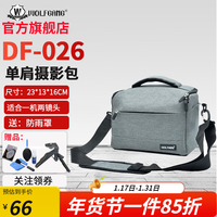  WOLFGANG/沃尔夫冈 一机两镜 单反相机包 防雨罩  灰色