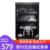 惠通 防潮箱50/80/100/300L单反相机镜头办公家用电子除湿柜邮票茶叶干燥箱