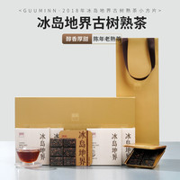 宫明茶叶 2018年冰岛地界古树茶 普洱熟茶小方片 熟普自饮 礼盒装 30g*6盒装(礼盒装)