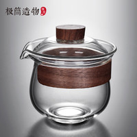 极简造物 玻璃盖碗带过滤大号茶碗单个三才泡茶碗防烫茶盏茶杯手抓壶茶器 圆满盖碗220ML