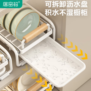 居密码厨房柜抽屉内置碗架抽拉碗碟架橱柜拉篮碗篮碗盘收纳架沥水置物架 雅白-双层抽拉碗碟架-顺滑导轨 免组装-柜内/台面/吊柜都可用 【雅白】抽拉碗碟架
