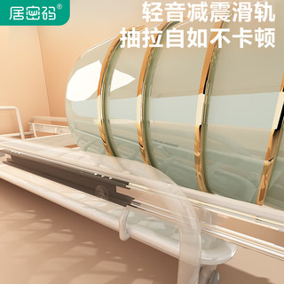 居密码厨房柜抽屉内置碗架抽拉碗碟架橱柜拉篮碗篮碗盘收纳架沥水置物架 雅白-双层抽拉碗碟架-顺滑导轨 免组装-柜内/台面/吊柜都可用 【雅白】抽拉碗碟架