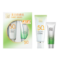 88VIP：PECHOIN 百雀羚 美白防晒霜乳SPF50+轻薄防紫外线面部遮瑕套装60g+35g洁面