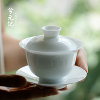 兮元记薄胎白瓷三才盖碗茶杯家用带盖大小号陶瓷泡茶碗功夫茶具 甜白薄胎-三清盖碗