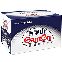 Ganten 百岁山 饮用天然 矿泉水 570ml*24瓶整箱-s