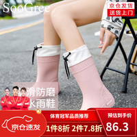 SooGree防水束口雨鞋防滑软底耐磨水鞋时尚女款防暴雨胶鞋套中高筒雨靴 粉色 37