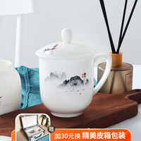 红牡丹中式主人杯大号带盖水杯办公室茶漏杯家用骨质瓷泡茶杯会议室水杯 江山如画会议茶杯（盖杯）