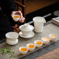 兮元记羊脂玉瓷三才盖碗茶杯德化白瓷单个大号陶瓷泡茶碗功夫茶具 若水盖碗9头套装【简装】