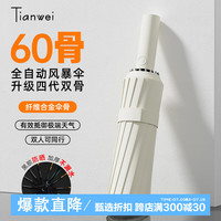 天玮伞业雨伞晴雨两用大号加固加厚折叠伞遮阳伞太阳伞男女可定制
