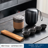 豪祥 高端紫砂旅行茶具套装便携式收纳包一壶四杯茶叶罐4人车载户外功夫茶杯壶冲泡茶器快客杯logo 【莲花】紫砂快客茶具