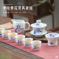 末都景德镇手绘陶瓷茶具套装家用中式高档青花瓷功夫盖碗茶杯整套礼盒 兰吐幽香【盖碗9件套】