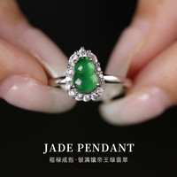 东方雅翠天然A货翡翠戒指女S925银镶帝王绿葫芦戒指母亲节 活口可调节
