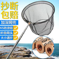 维诺亚不锈钢抄网3米抄网竿捞鱼网伸缩杆网抄鱼抄网可折叠抄网头鱼网兜 0.4m 直径【小眼加深抄网】 2.5米三节【加固】