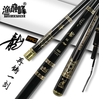 渔巅峰渔巅峰龙pro系列5H/10H超轻硬黑坑竞技暴力飞磕飞抄鲤鱼鲫鱼东丽