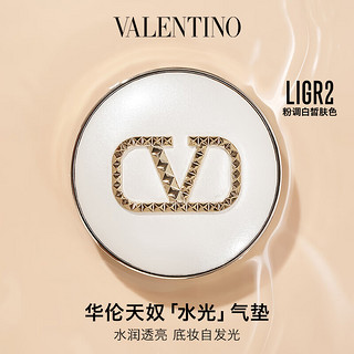 VALENTINO 华伦天奴 奢光白气垫LIGR2白晳肤色