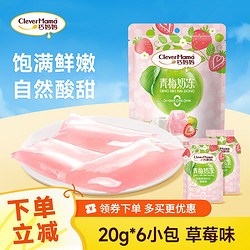 巧妈妈 青梅蒟蒻果冻 草莓味120g 下午茶休闲零食儿童果汁果冻