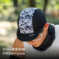 极地日记男户外运动软帽遮阳钓鱼防晒速干网帽迷彩透气头盔内衬帽 匿影软帽 成人均码