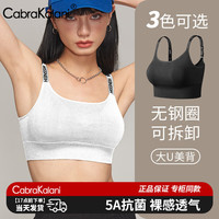 cabra kalani内衣文胸女运动跑步健身防震内衣裹胸美背无钢圈健身女胸罩背心