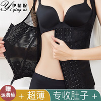 伊情妮 塑身衣收腹产后收腹带美体束腹束腰带女夏季薄款 黑色 M(85-99斤)