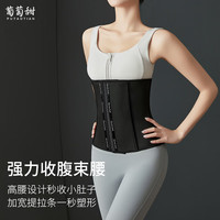 葡萄甜收腹带束腰腰封强力女塑形腰封无痕产后排扣收小肚 黑色 S S【请参考尺码表】
