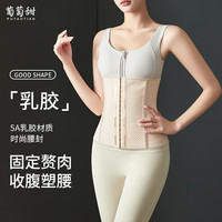 葡萄甜收腹带束腰腰封强力女塑形腰封无痕产后排扣收小肚 肤色 XXL  XXL【请参考尺码表】