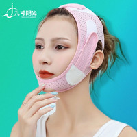 九寸阳光 术后线雕提拉下颌套 加压面罩 v脸弹力绷带头套 用于脸部面部 提拉式V脸面罩【粉色升级防滑】