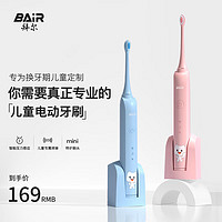 BAiR 拜尔 K7儿童电动牙刷充电式3-6-10-12-16岁以上小孩宝小学生男女童软毛声波自  -4+-