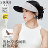 Siggi防晒帽蛋卷帽无痕空气感遮阳帽防紫外线显脸小大檐空顶帽SI95312 雨滴灰