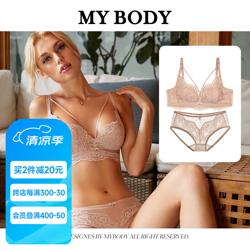 DS102077-肤色（文胸+内裤）