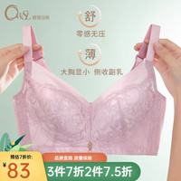 奥维丝丽【全罩杯 大胸显小】无钢圈文胸薄款大码CDE杯调整型本命年内衣女 藕色 34/75C