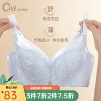 奥维丝丽【全罩杯 大胸显小】无钢圈文胸薄款大码CDE杯调整型本命年内衣女 蓝色 38/85E