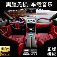 bonasolo博纳文化车载U盘无损音乐授权经典流行劲爆歌曲2000首32G