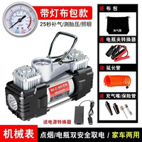 RLEAO 雷傲车载充气泵双缸220V12V高压便携式小轿车大功率汽车家用打气筒泵 家车两用双缸【机械带灯】升级 家车两用