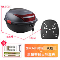 闽超电动车后备箱大号通用踏板摩托车防抖工具箱子加厚电动自行车储物 加大双扣尾箱灰色+尾箱底板-大号