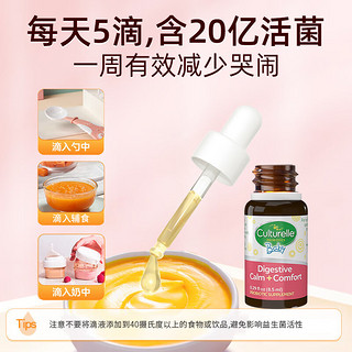 康萃乐Culturelle Bb12+LGG婴幼儿益生菌滴剂8.5ml*2瓶 0岁可用 宝宝肠胃活性益生菌 鼠李糖乳杆菌 美国